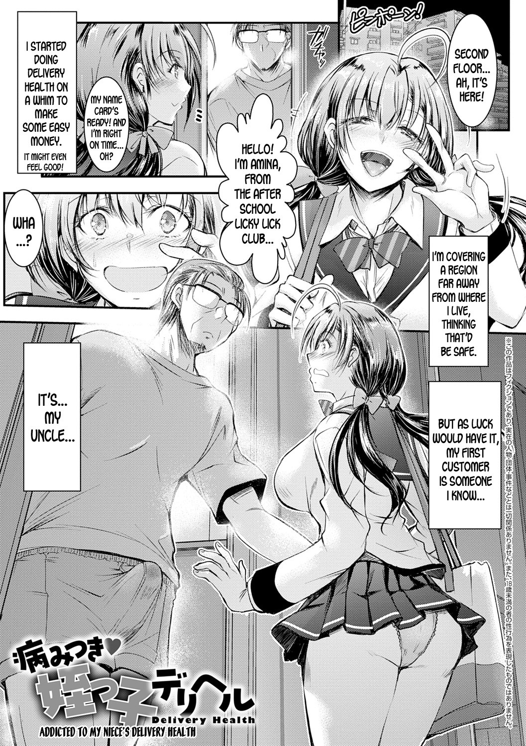 Hentai Manga Comic-The Niece Paraiso-Chapter 11-21